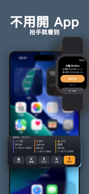 小工具與手錶